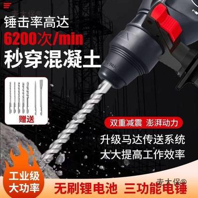 东城款型无刷凝轻电锤充电专打混RZU土墙孔冲击电锺电镐打两用麦