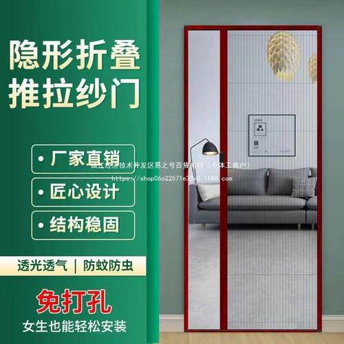 隐形纱窗蚊门沙窗扇夏防季铝合金折叠门吸磁单厨房推拉门无品牌/