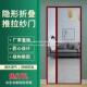 隐形纱窗蚊门沙窗扇夏防季 铝合金折叠门吸磁单厨房推拉门无品牌