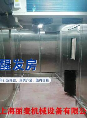 INZ主电脑控制醒发机大型非标醒发房风循环发酵房智间能热控温控