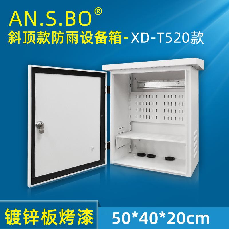 安氏宝DX-T520用斜款监顶控网络设备箱114室内外通不锈钢设备箱
