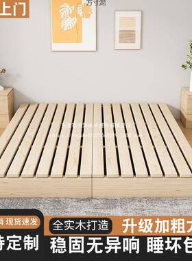 垫日式床架排民骨架约地台床实简木地铺床榻榻VKR米落地床底座宿