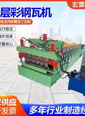 828琉璃瓦980双层彩钢瓦机彩钢活动板房机械压瓦机双层彩钢瓦机