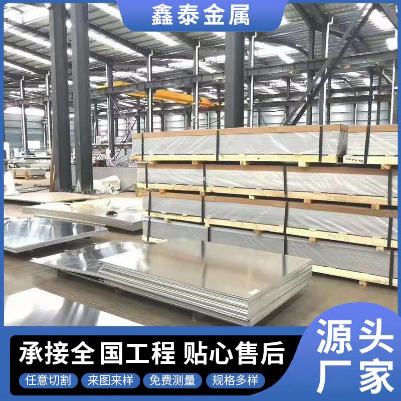 现货铝板材高强度6061铝合金中厚板5052整张6mm铝板可切割