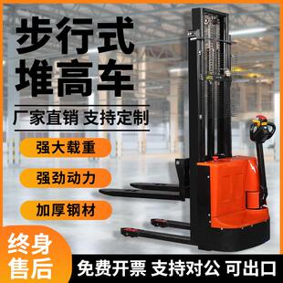 翰信步行式全电动堆高车2吨液压升降堆垛电动叉车电动堆高叉车