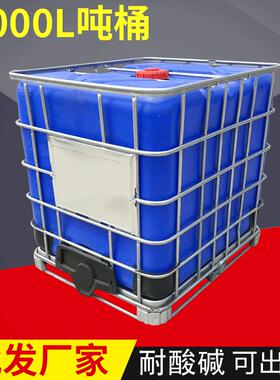 集装包装吨桶IBC塑料化工吨桶液体包装集装桶聚乙烯集装桶