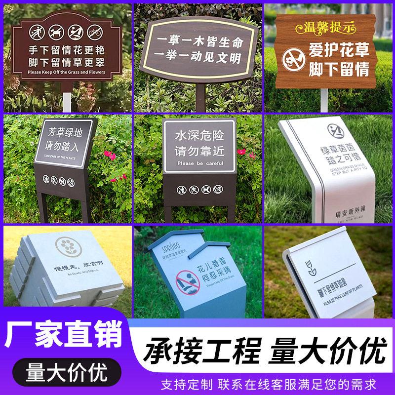 户外不锈钢爱护草地绿化牌幼儿园学校草地标识牌广告牌