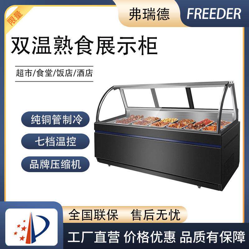熟食展示柜商用卤菜鸭脖冷藏保鲜柜凉菜冰箱冰柜卤菜展示柜保温