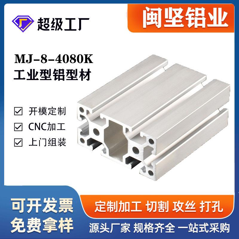 上海厂家机器人隔离安全防护围栏4080铝型材汽车围栏租组装