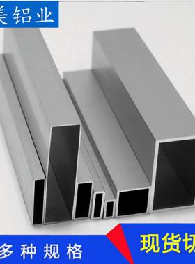 铝合金型材铝方管60616063支架型材加工铝管矩形氧化铝方管
