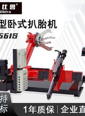 全自动大型扒胎机货车卡车扒胎机轮胎拆装机卡车轮胎拆装机N-661S
