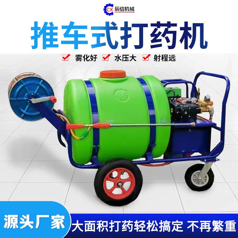 推车式打药机高压推车汽油机打药神器48v电动遥控打药车