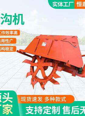 农用挖沟机后置悬挂偏置式水田中间开沟机排水沟施肥沟果园开沟机