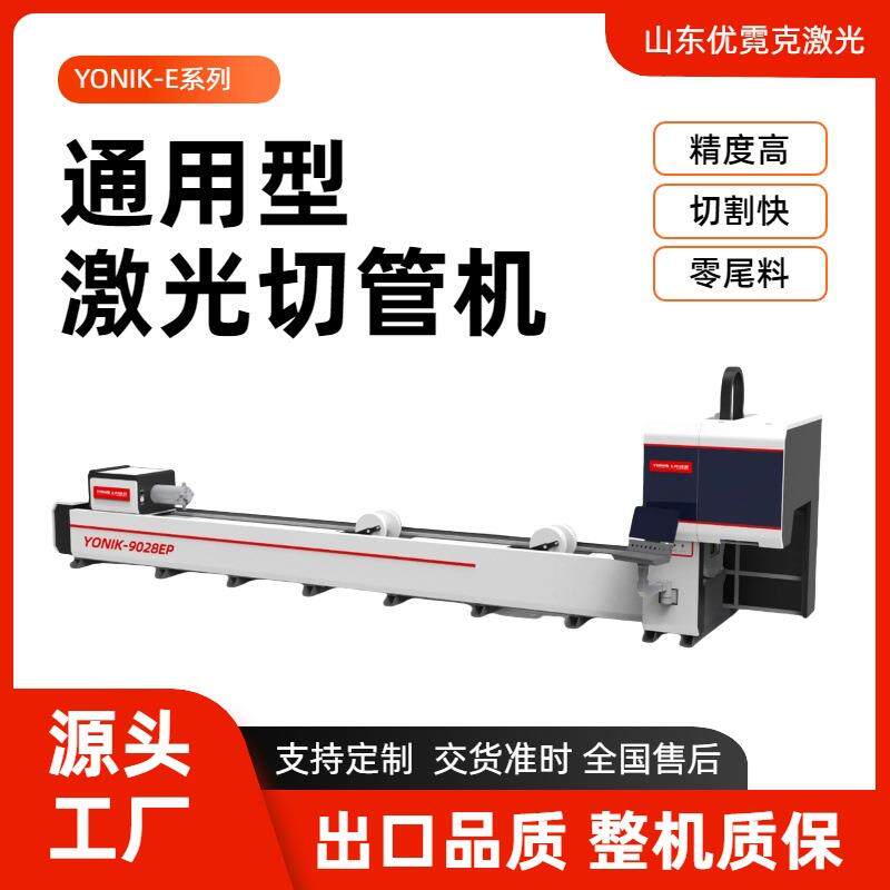 激光切管机通用型零尾料高速多功能两卡盘方管圆管不锈钢切割