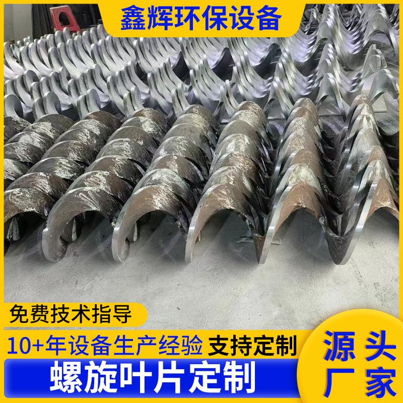 有轴螺旋蛟龙叶片方钢无轴螺旋杆304不锈钢碳钢螺旋轴