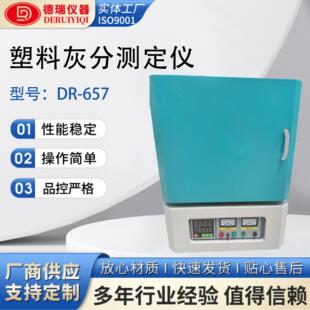 塑料灰分测定仪高温马弗炉陶瓷纤维电阻炉实验室热处理炉灰分分析