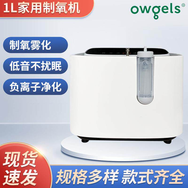 制氧机家用氧气机老人吸氧机孕妇氧气呼吸机小型便携式雾化