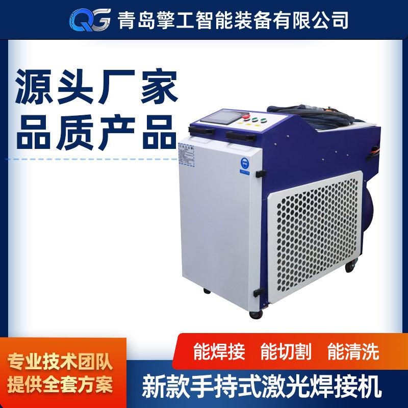 手持激光焊接机1500w3000w五金不锈钢焊机镀锌板铜管道门窗铁铝