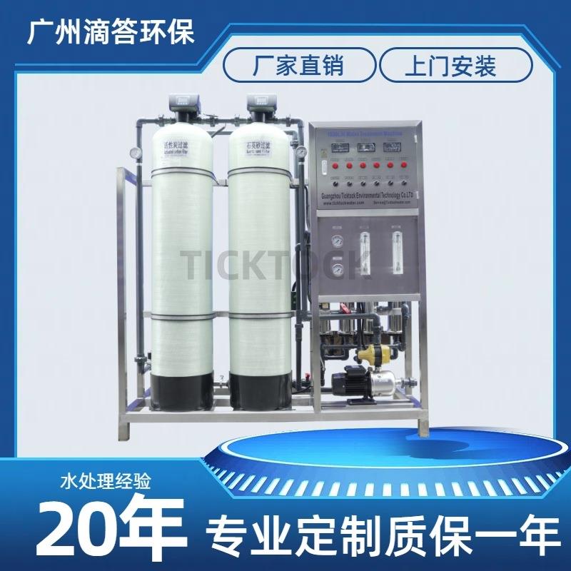 1吨反渗透设备一体化纯水设备商业净水器纯水机商业纯水机纯净水