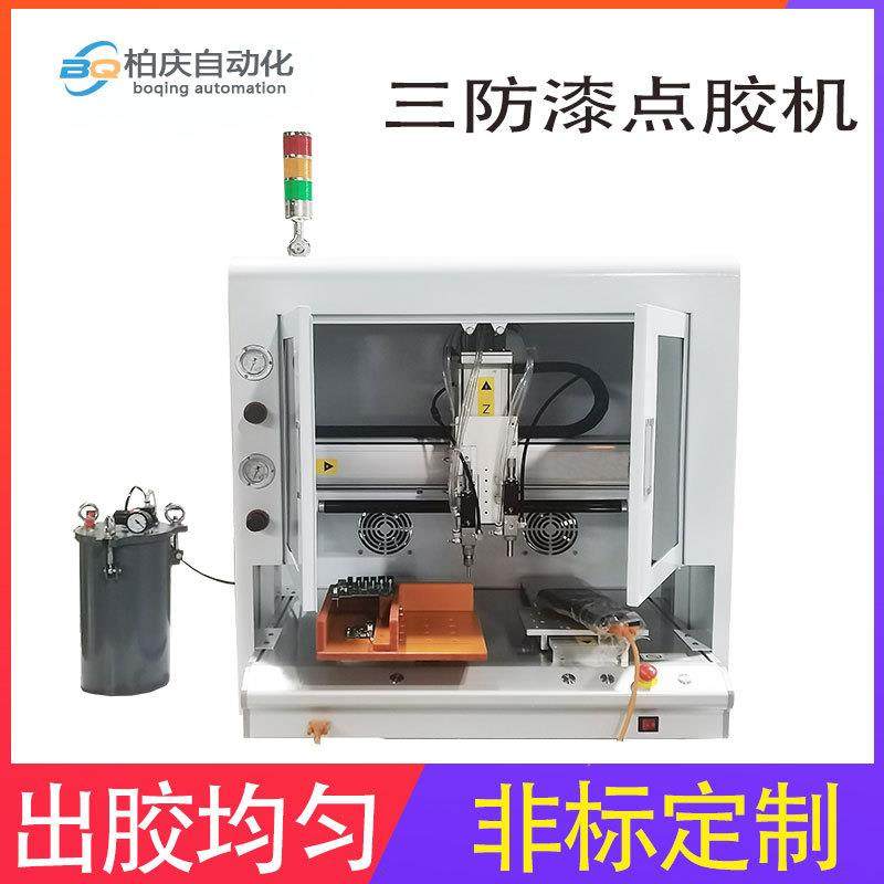 三防漆涂覆机三防漆自动点胶机线路板喷绝缘漆PCBA线路板涂覆机