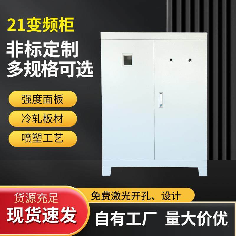 PLC动力柜配电箱工厂XL21控制柜电表箱双开门电源切换柜基业箱