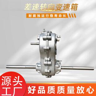 差速转向变速箱打药机播种机扫雪机灰斗车减速箱微耕机齿轮变速箱