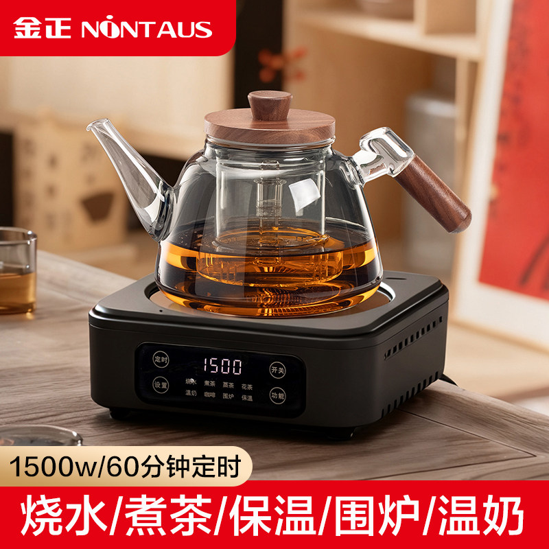 金正电陶炉2025新款家用小型煮茶电热炉底座烧水加热迷你小电炉子