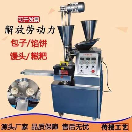 商用仿手工包子机全自动小笼包灌汤包机学校食堂包子机器