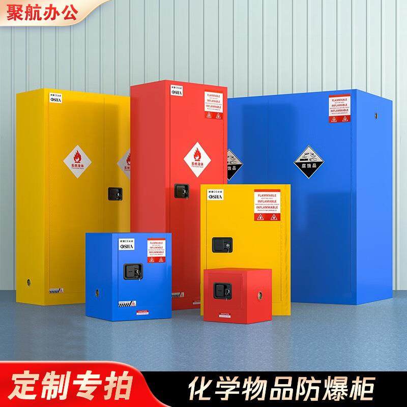防爆柜工业易燃易爆品安全柜化学品实验室储存柜危化品防火柜定制,商业/办公家具,办公储物柜,淘宝优惠券,粉丝福利购,淘宝优惠卷