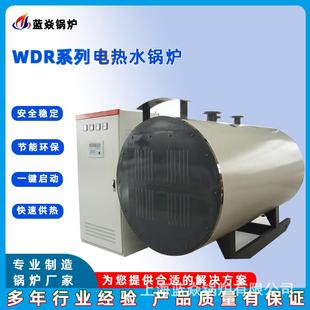 工业节能电热水锅炉全自动节能电加热锅炉工厂车间供暖洗浴用