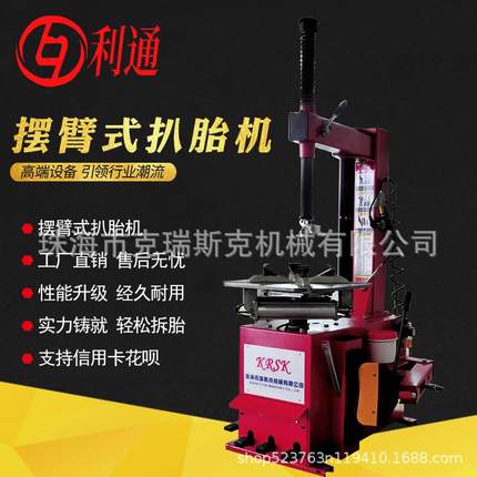 汽车扒胎机22寸24寸中小型汽车汽车轮胎拆装机摆臂式拆胎机