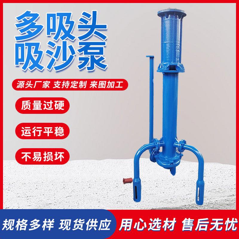 立式多吸头排污泵高铬合金污水泵煤泥泵大流量多吸头液下渣浆泵