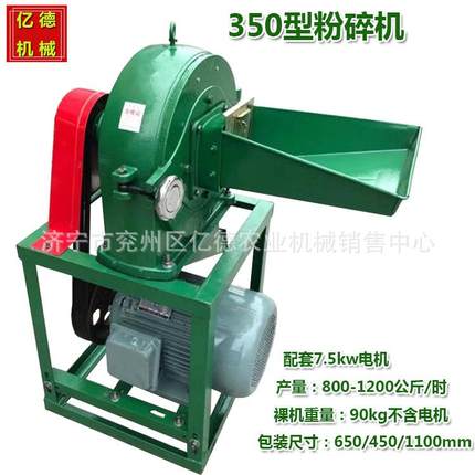 新款多功能饲料粉碎机齿爪式电动辣椒中草药粉碎机五谷杂粮粉碎机