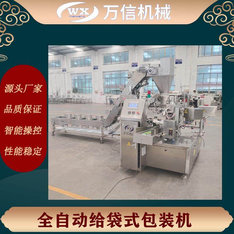 玉米给袋式真空包装机全自动卤肉给袋式包装机自动称量灌包装机,办公设备/耗材/相关服务,包装机,淘宝优惠券,粉丝福利购,淘宝优惠卷