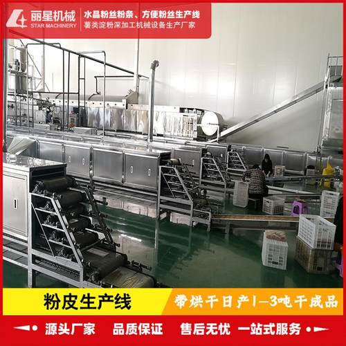 铺浆切割粉皮设备，丽星自动化粉皮机制作成品出机规格可控