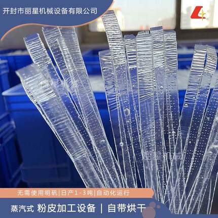 不需要晾晒粉皮设备，水晶粉皮机厂家提供设备技术支持