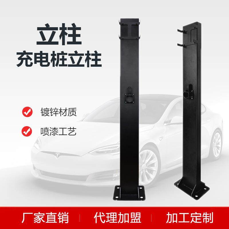 充电桩立柱钢板镀锌喷漆材质新能源汽车充电桩立柱小区家用商用,汽车用品/电子/清洗/改装,新能源汽车充电设备/充电桩,淘宝优惠券,粉丝福利购,淘宝优惠卷