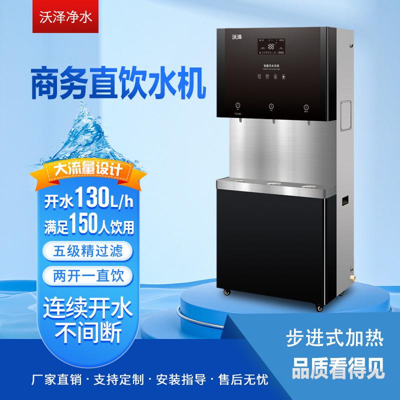 全自动智能电热开水器立式学校直饮水机净水机饮水平台商用开水机