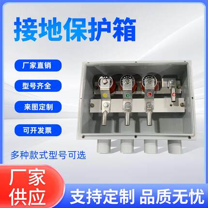 电缆保护接地箱35KV户外接地保护箱10KV交叉保护接地箱厂家直销