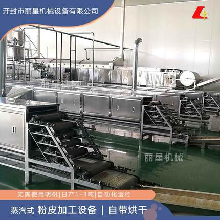 24小时可产三吨的粉皮机，丽星自动化粉皮设备带烘干粉皮一次成型