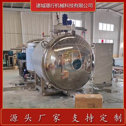 低温冷冻式干燥机海参低温脱水冻干机南极磷虾低温脱水冻干设备