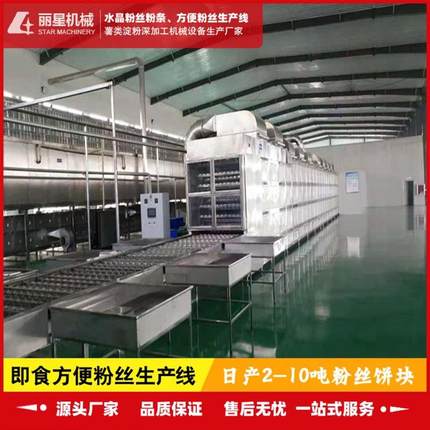 速食方便粉丝机设备供应商，酸辣粉设备厂家提供设备技术支持