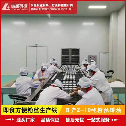 酸辣粉设备厂家，方便粉丝烘干机配套自动化粉丝机制造粉饼团