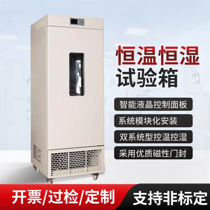 恒温恒湿试验箱防爆恒温恒湿箱环境箱大型可程式高低温箱实验箱
