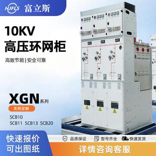 HXGN15-12户外成套配电柜环网箱开闭所充气柜10KV高压开关环网柜