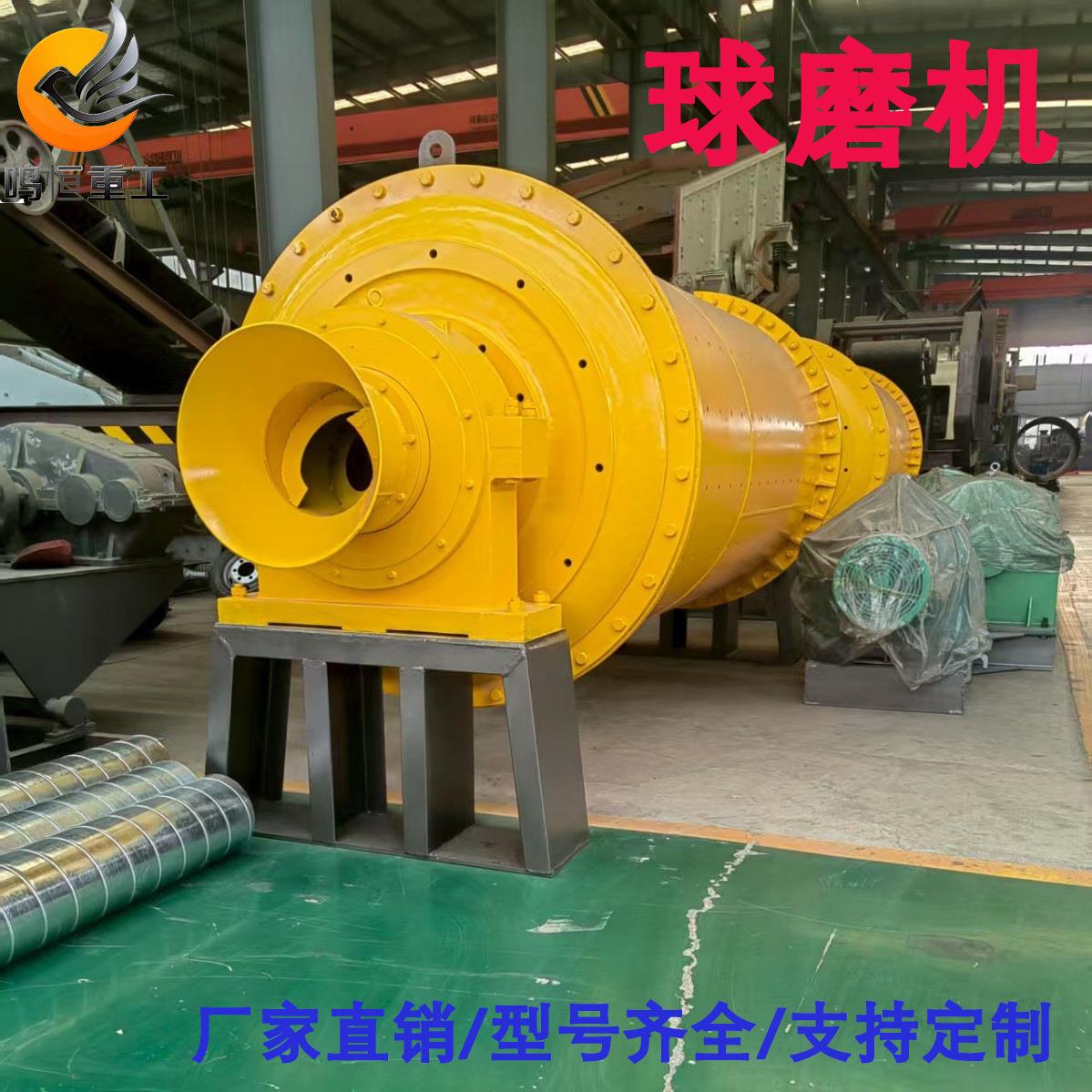 矿石钢渣球磨制砂机炉渣铝粉溢流型磨粉机选岩金锰矿粗细碾磨设备