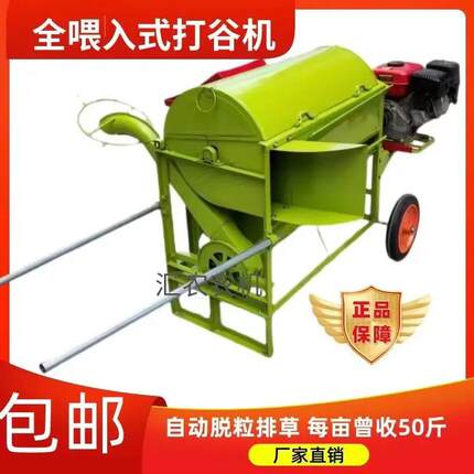 多功能小型农用脱粒机自动装袋风选提升式收割机全喂入式打谷机