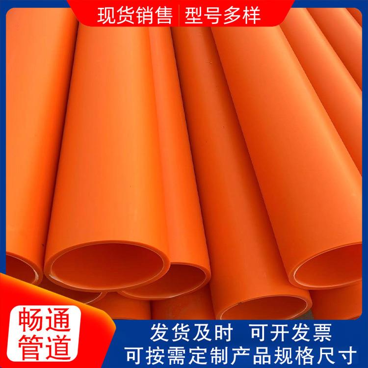 MPP电力管厂家供应非开挖电缆穿线管60拖拉顶管mpp高压电力管