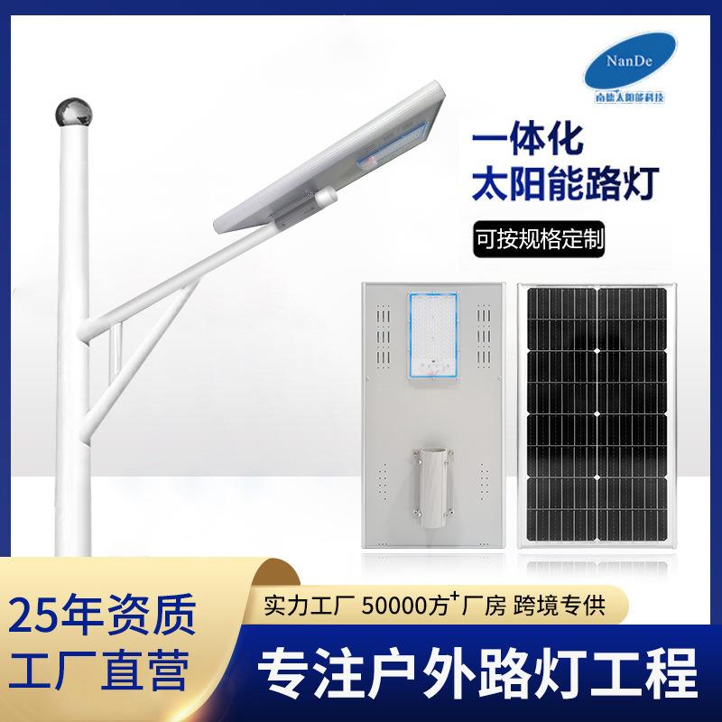 跨境太阳能路灯一体化工程款铝材高速公路马路户外照明高杆路灯