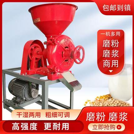 商用三相260型磨浆机干湿两用钢磨豆腐机米浆机河粉肠粉机高效